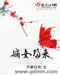 嫡女归来