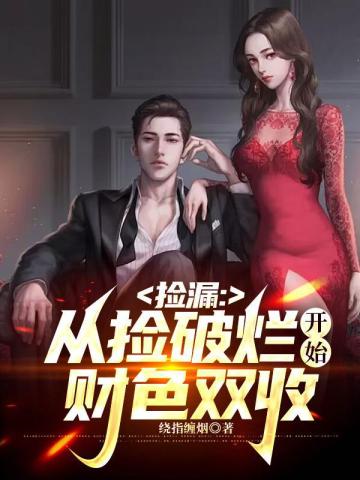 全能鉴宝高手