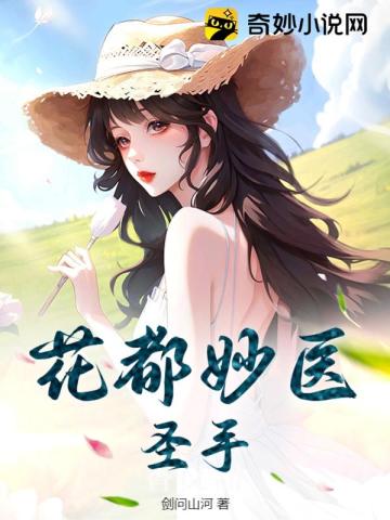 和村花同居的日子