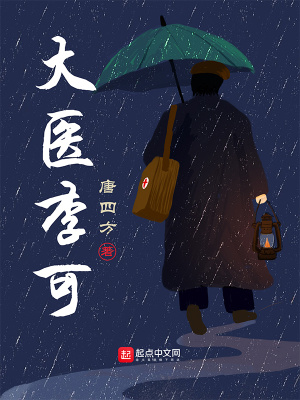 回村后，从绑定峨眉开始赶山