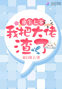 重生七零做团宠大佬