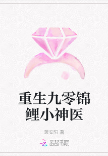 重生九零锦鲤小神医