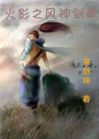 火影之风神剑豪