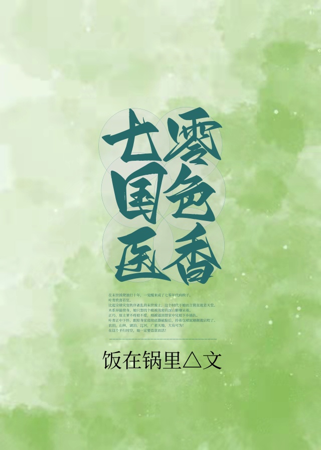 七零赤脚女医