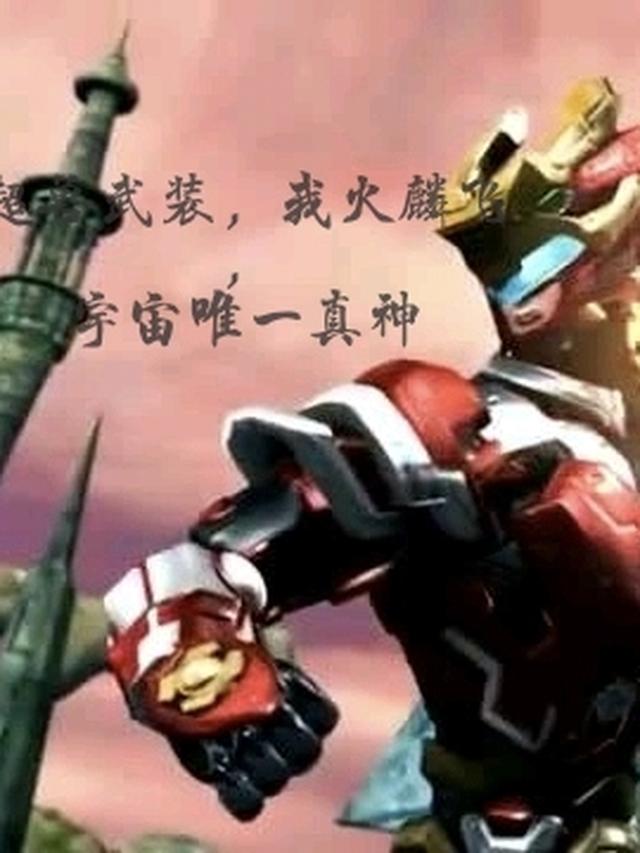从超兽开始当主角