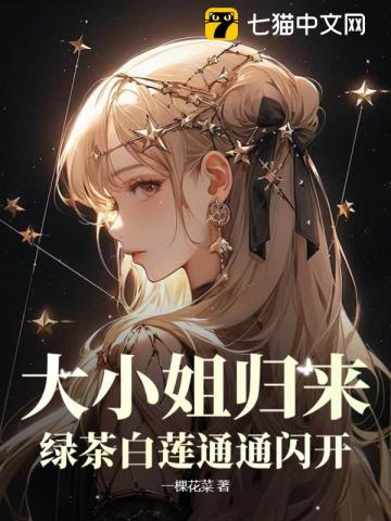 夫人要炸城？薄爷又去拉引线了
