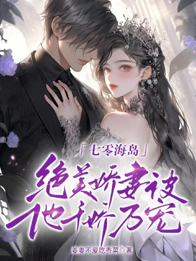 七零军婚：冷面军官为何面红耳赤