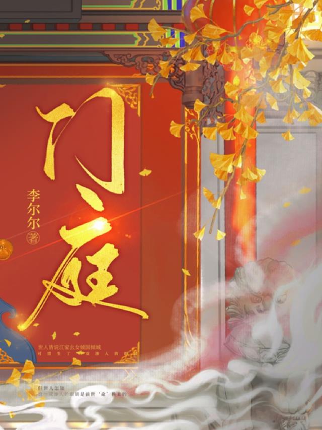 门庭