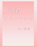 和治君只是饭搭子的关系